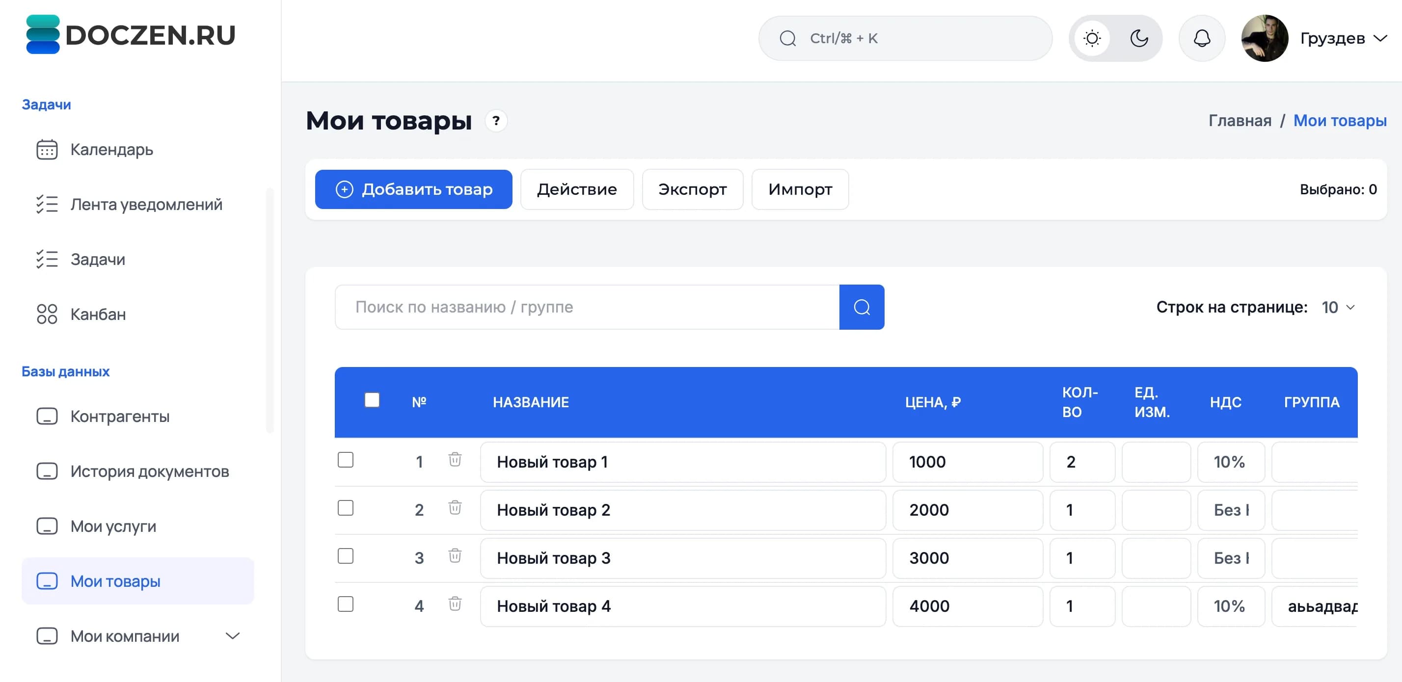 Скриншот Doczen: работа с документами
