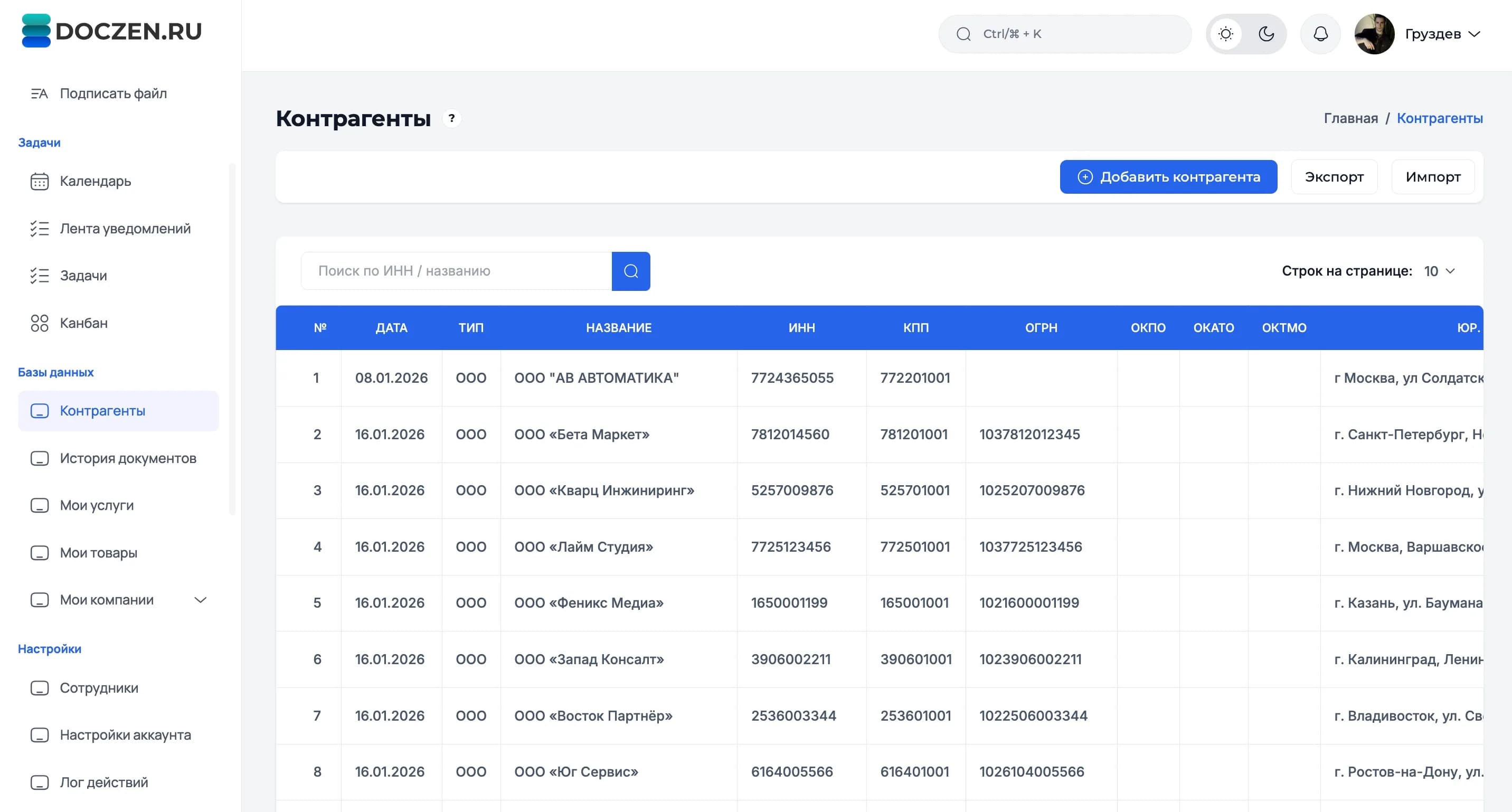 Скриншот Doczen: работа с документами