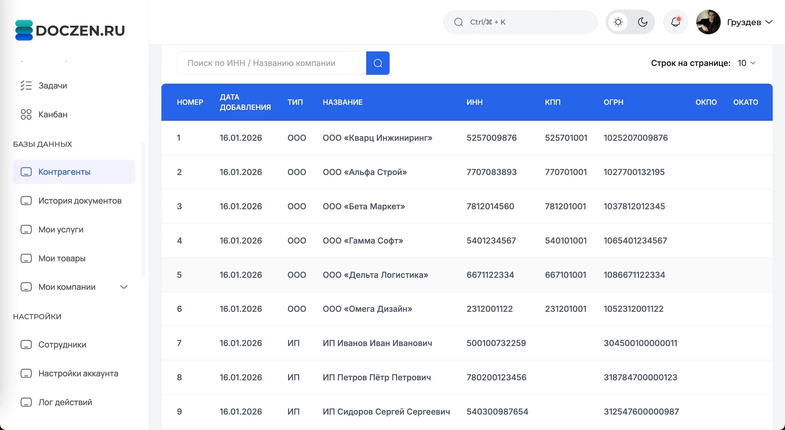 Скриншот Doczen: работа с документами