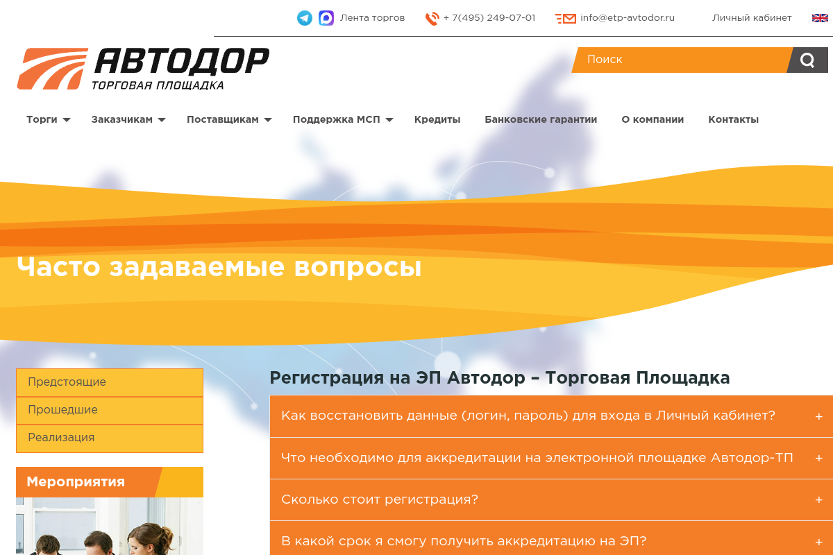 Скриншот 2
