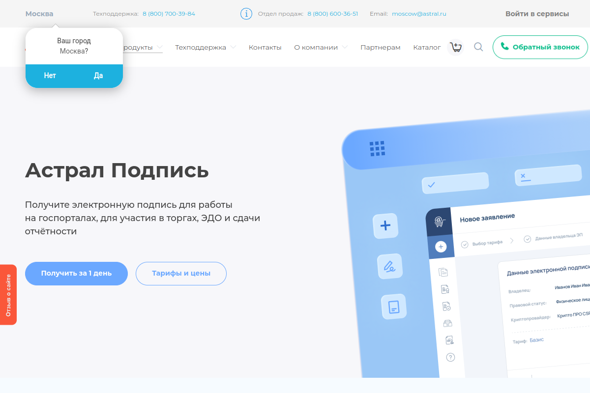 Скриншот 1