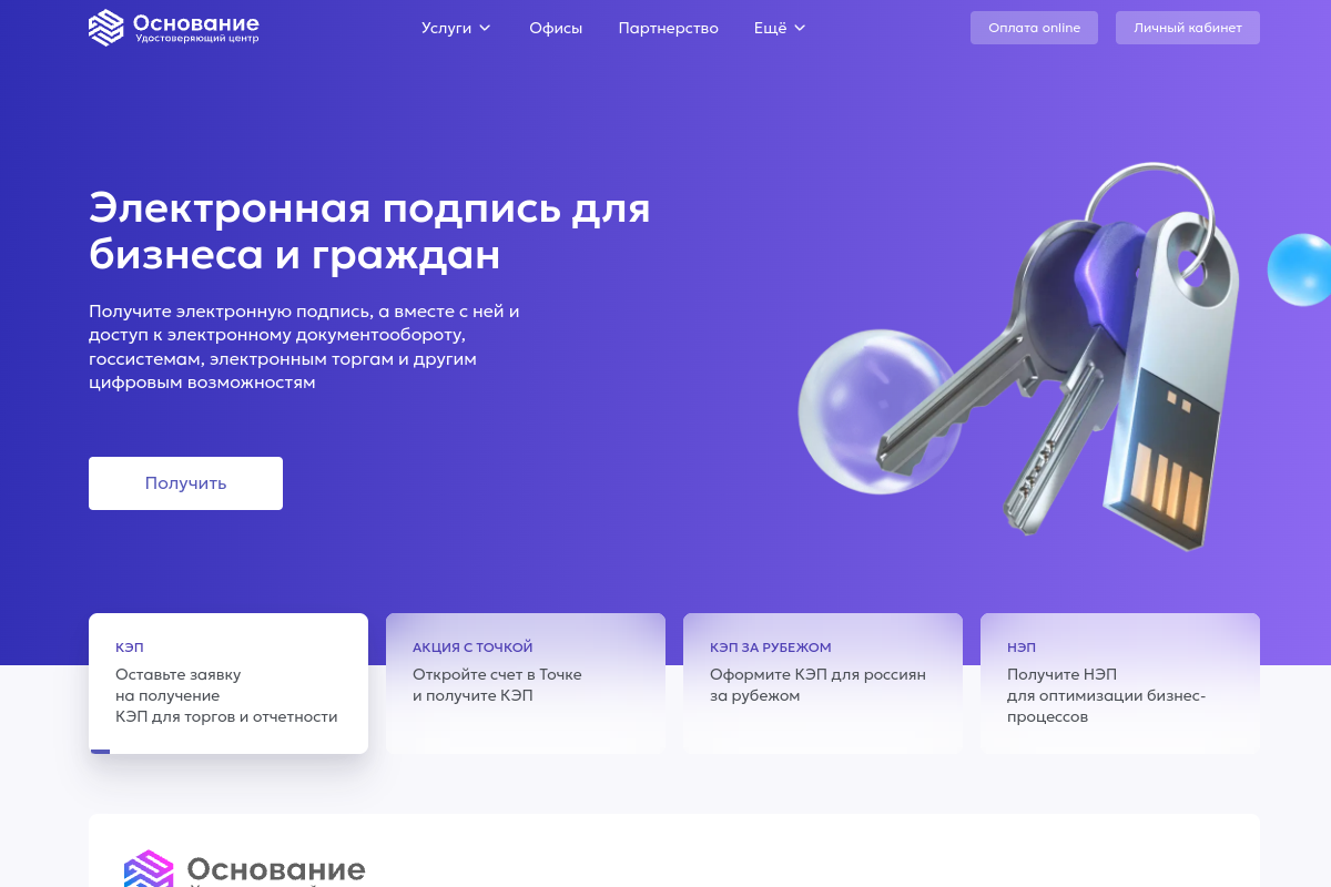 Скриншот 1