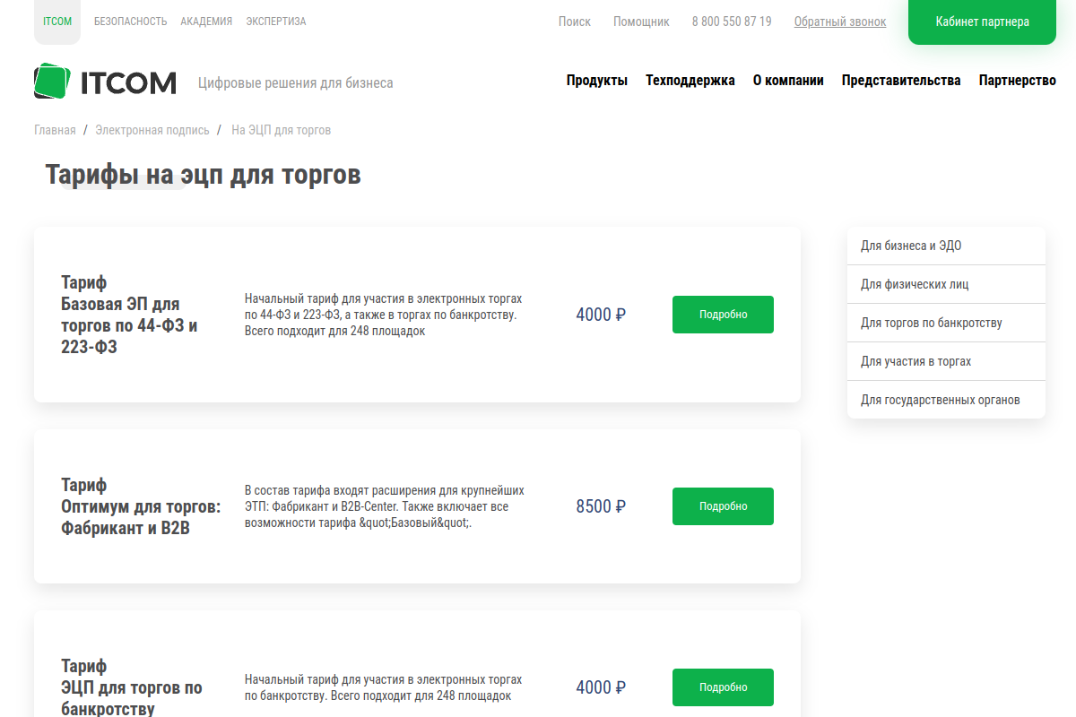 Скриншот 1