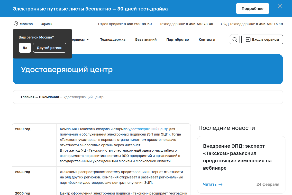 Скриншот 1
