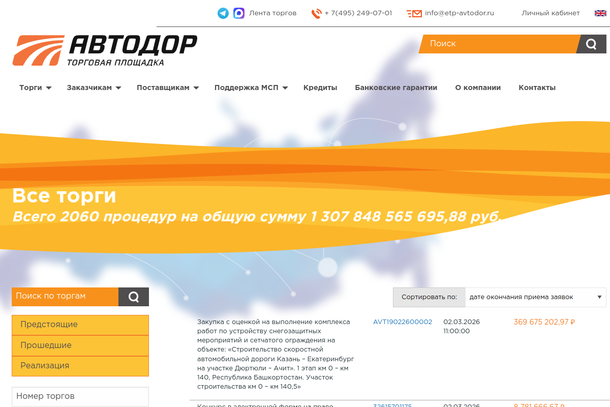 Скриншот 1