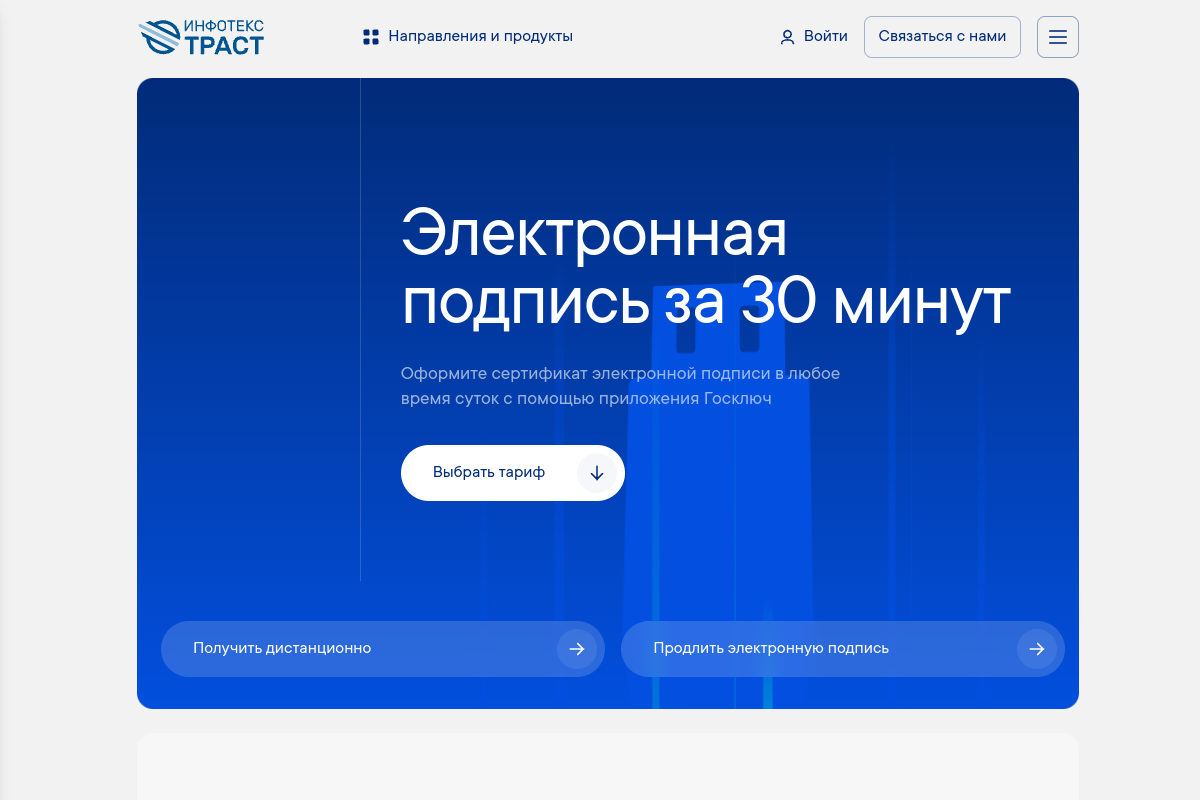 Скриншот 1