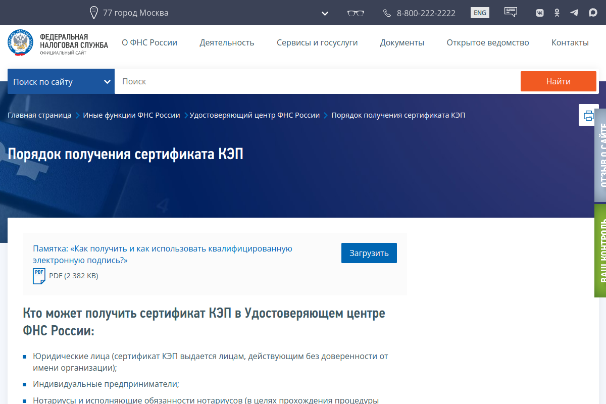 Скриншот 1