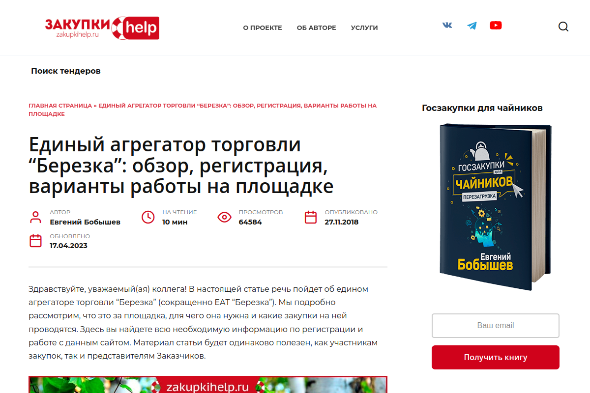 Скриншот 2