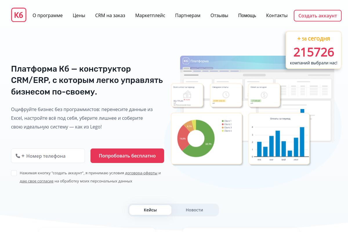 Скриншот 1