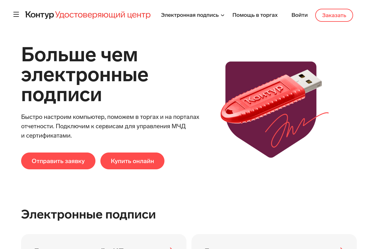 Скриншот 2